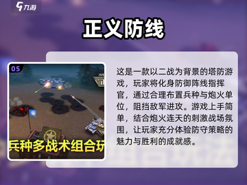 🔥2024必玩！顶级二战手游排行榜💥截图6