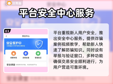 和平精英账号买卖🔥选对平台赚更多！🚀截图4