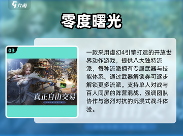 🔥2025必玩手游大爆发💥截图4