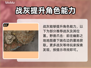 艾尔登法环🔥黄金树之影战灰全收集攻略！截图2