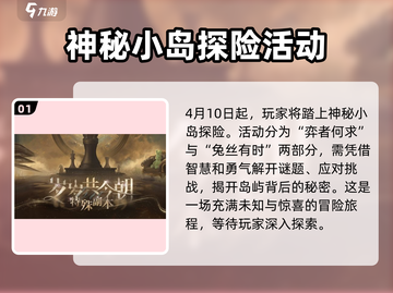 原神：世界之外岁岁共今朝🔥活动必玩！截图2