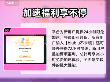 🎮CF掉帧救星！加速器推荐🔥截图4