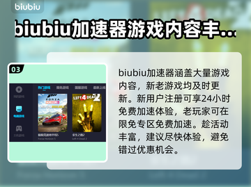 星球大战绝地掉帧？这个加速器解决✅截图4
