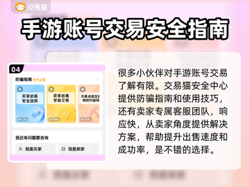 冒险岛手游账号出售🔥快速卖号平台推荐！截图5