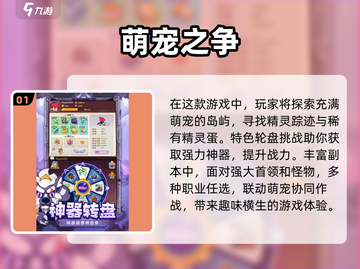 超可爱！😍2024必玩Q版手游排行🔥截图2