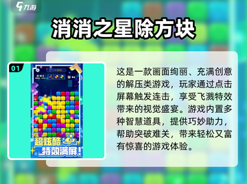 🔥2025超火方块游戏合集💥玩到停不下来！🎮截图2