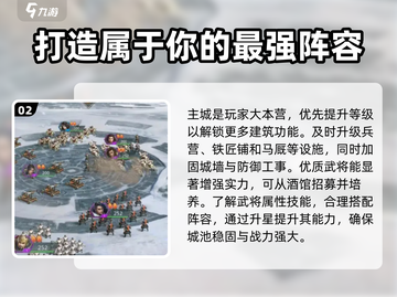王者纷争🔥新手必看！轻松上分秘籍🎉截图3