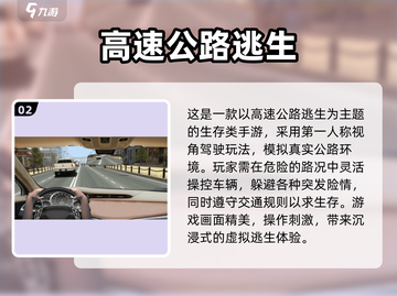 🔥2025必玩！公路求生手游TOP榜💥🚗💨截图3