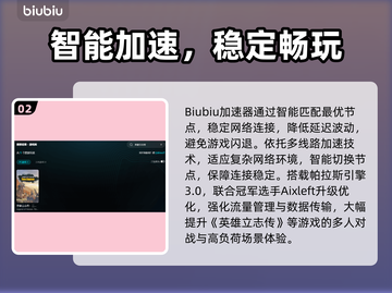 🎮英雄立志传闪退？用这个加速器秒解决！截图3