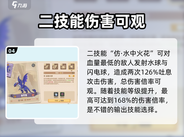 驯龙高手旅程🔥白万龙强度分析，超强龙就在这里！截图5