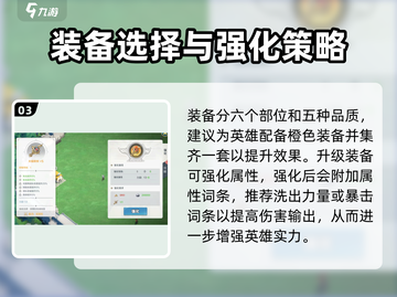 列王之剑🔥英雄培养秘籍，快速养成超强战力！截图4