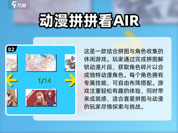 🔥2024必玩经典拼图游戏合集🌟截图3