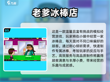 🔥2025经典老爹游戏中文版下载来袭！🎮怀旧玩家必试！截图6