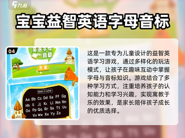 字母游戏大闯关📖，2024必玩经典🔥截图5