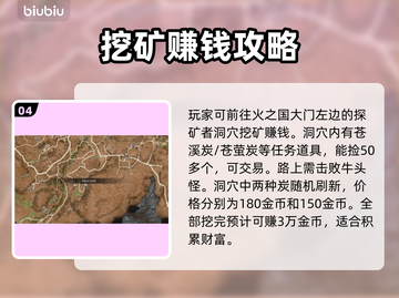 龙之信条2🔥快速赚钱攻略💎玩家必看！截图5
