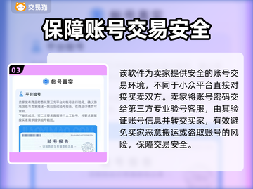 吃鸡账号交易平台推荐 PUBG手游😎截图4