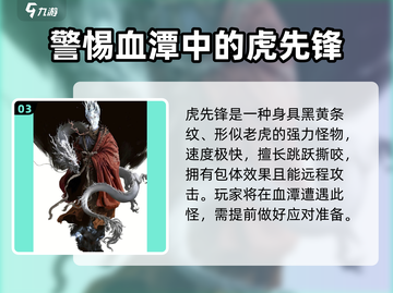 黑神话悟空🔥怪物图鉴大揭秘！游戏怪兽数量超乎想象截图4