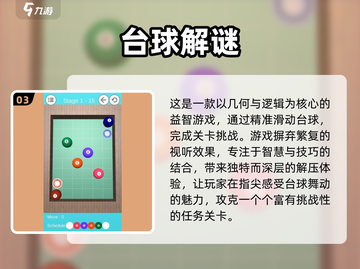 2025必玩！🔥单机台球游戏大赏🎱截图4