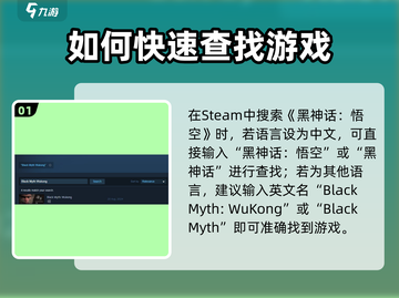🔥《黑神话：悟空》Steam英文名曝光！🎮截图2