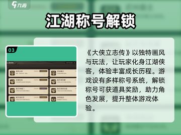大侠立志传🔥弱鸡逆袭成神！💪截图4