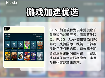 🔥游戏加速器怎么选？速看热门推荐！🎮截图4