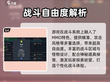 🔥《梅尔沃放置》爆火原因揭秘！🎮截图5