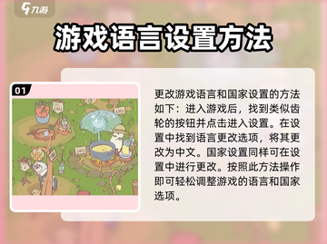 猫咪和汤🔥版本语言修改攻略✨带你玩转游戏世界！截图2