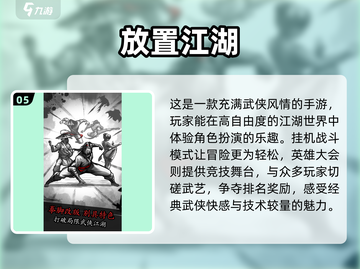 🔥2025最🔥武侠手游💥经典玩家必入！截图6
