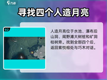 鸣潮⚡当森林不再阴霾，通关秘籍在这里！🔥截图3