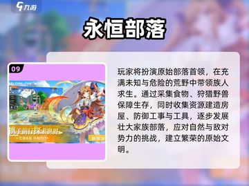 🔥2025手游排行榜出炉！经典好玩到爆🔥截图10