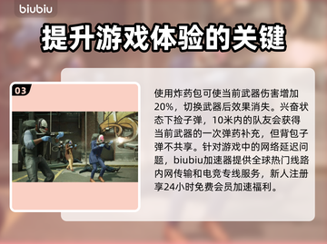 收获日3军师技能树🔥最强加点攻略💡截图4