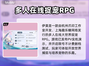 🔥伊莫竟是它家的？速看公司大揭秘！💥截图3