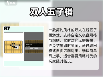 🔥2025最火五子棋手游免费玩！🎯截图6