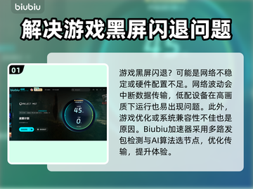 迷雾计划黑屏闪退？❌教你一招搞定✅截图2