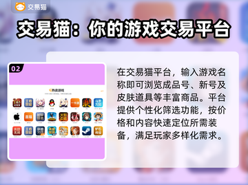 PUBGM账号交易🔥靠谱平台推荐🎉截图3