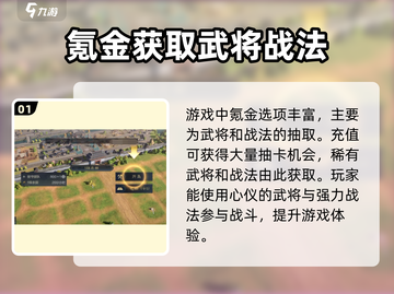 三国谋定天下🔥氪金攻略，快速称霸秘籍🎉截图2
