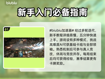 昆特牌加速神器🔥让你在游戏中快人一步！截图2