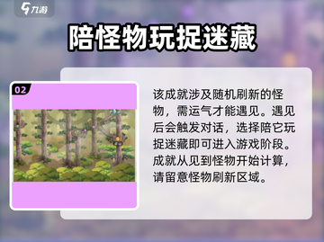仙剑奇侠传：一叶障目完成条件大揭秘🔥截图3