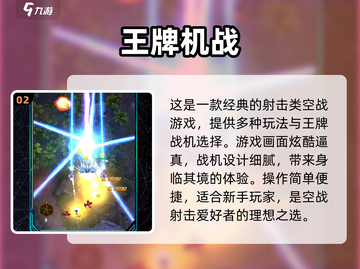 🔥2024必玩空战模拟游戏推荐✈截图3