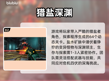 Abyssus全平台上线🔥🎮 一文看懂发售平台！截图3