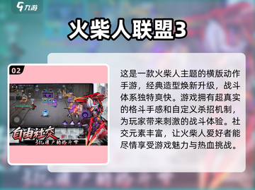 🔥2025年最热门免费手游下载排行🌟截图3