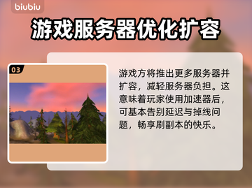 魔兽世界延迟高？用它秒变低延迟！🚀🎮截图4