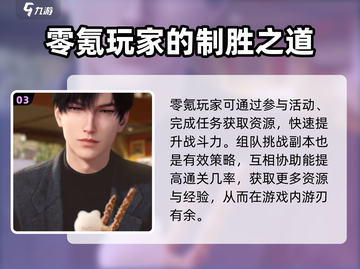 恋与深空⚡零氪玩家的极限生存攻略！截图4