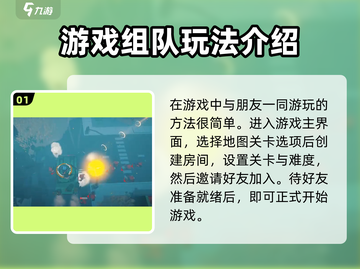 特攻纪元多人模式🔥超详细玩法攻略来啦！截图2