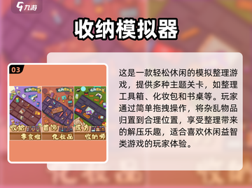 2025超🔥免费小游戏合集来袭！🎮💥截图4