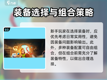 弓箭传说2装备搭配🔥超强攻略来啦！🎉截图4