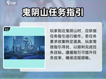 仙剑世界🔥鬼阴山迷雾通关秘籍🎉截图3