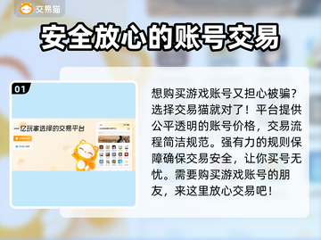 地下城与王国账号交易🔥可靠平台推荐🎉截图2