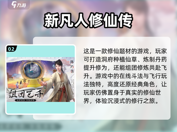 🔥2025必玩！十大平民手游排行榜🌟截图3