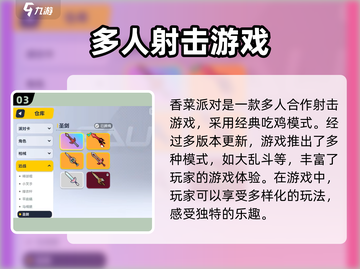 香肠派对SS13赛季🔥全新活动爆料来了！快来抢鲜看👀截图4